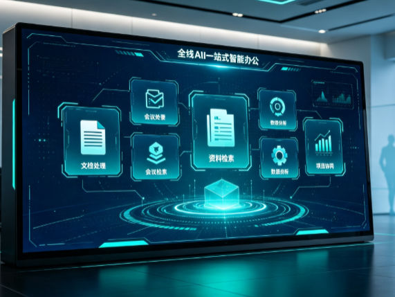 石棉县百度搭子全域 AI 走红，一站式打通企业全流程智能办公