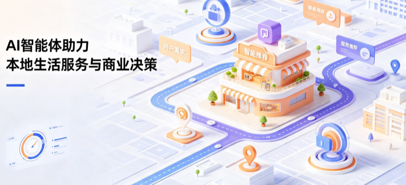 石棉县线下门店经营升级：AI 智能体 Geo 优化赋能连锁商业全域经营决策