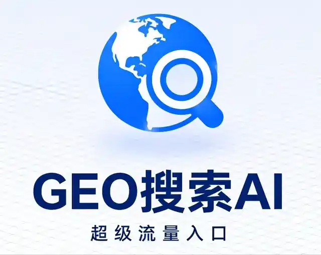 石棉县做GEO精准推广，才是本地获客的长效流量底牌