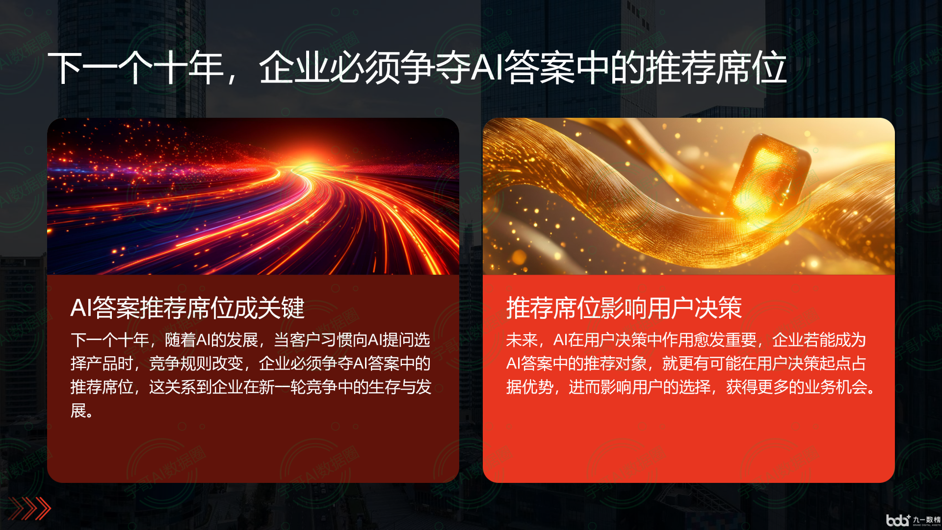 从流量抢夺到知识构建：GEO浪潮下，石棉县国硕AI探索企业品牌信息基建新范式