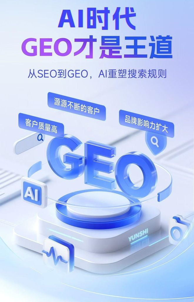 标准化赋能石棉县本地数字营销 国硕AI重构国内GEO优化服务新生态